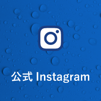 公式Instagram
